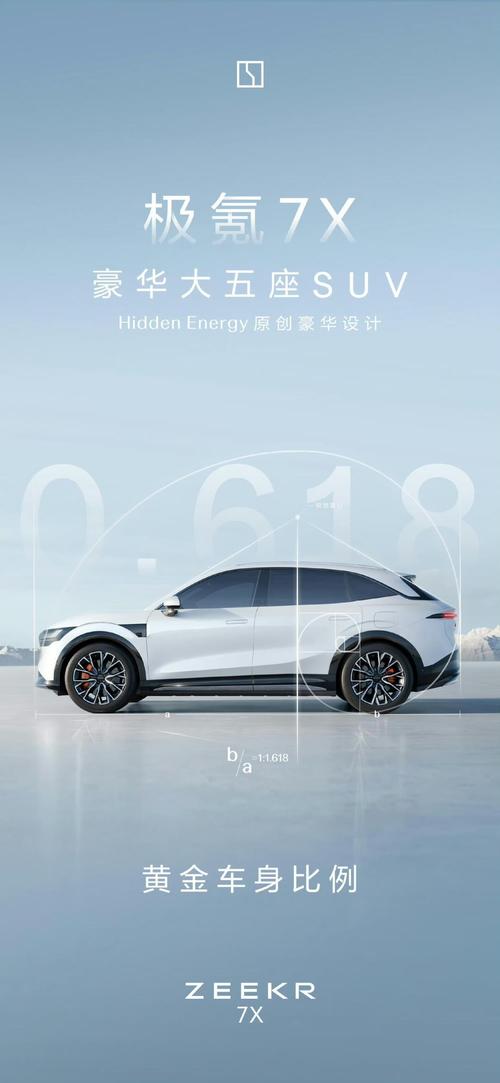 广州番禺区集智展企业管理咨询雪佛兰的品牌故事与传播，极氪X紧凑型SUV的时尚与科技